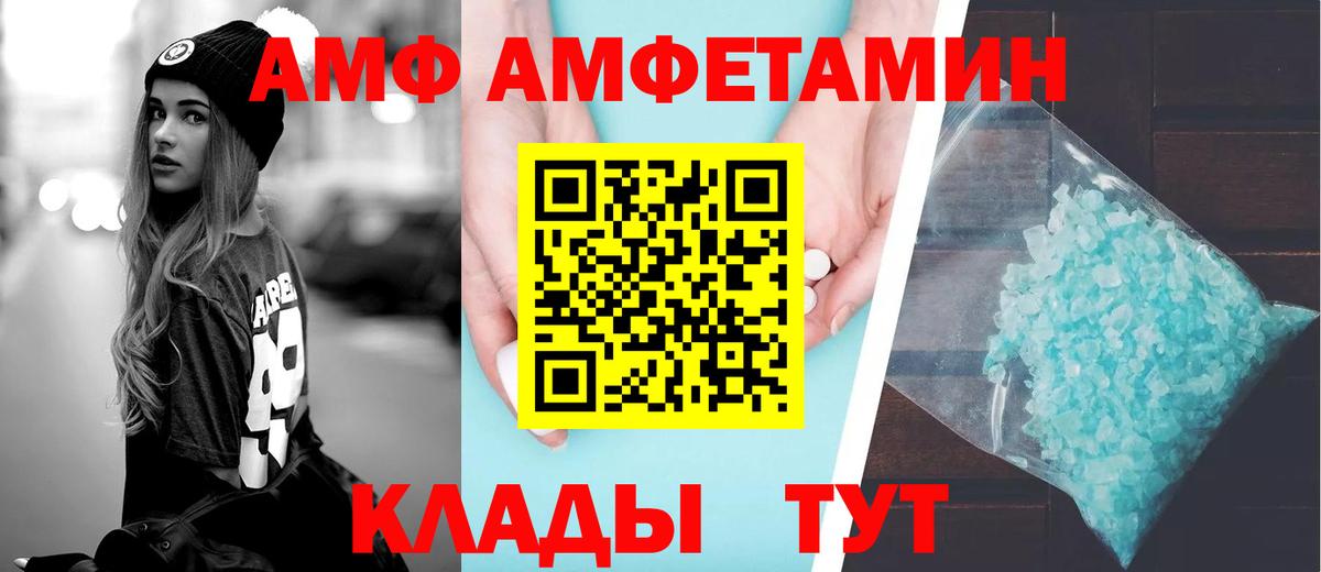 Amphetamine VHQ Чехов