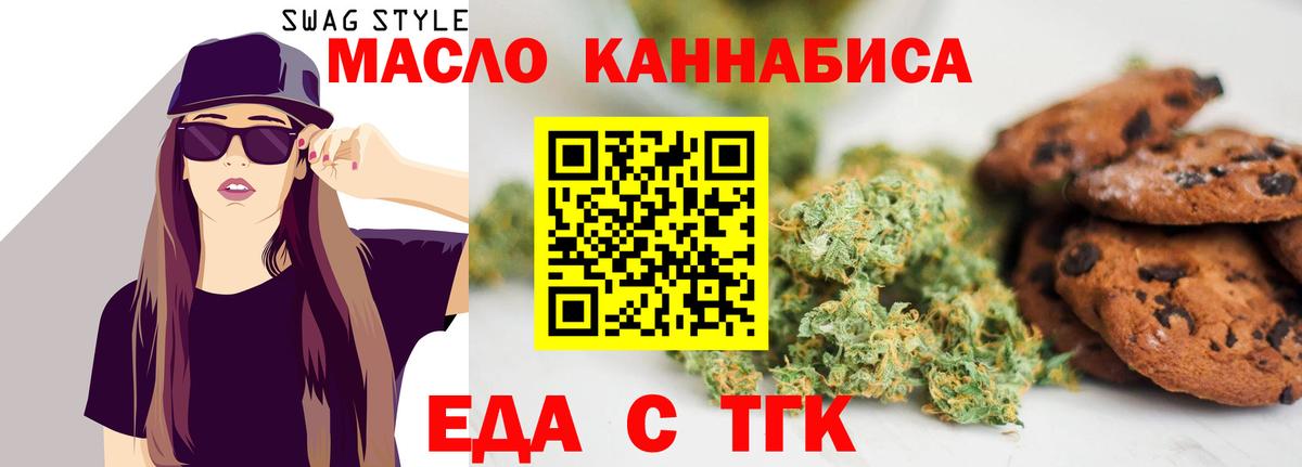 Чехов  Cannafood марихуана  Вход с VPN 