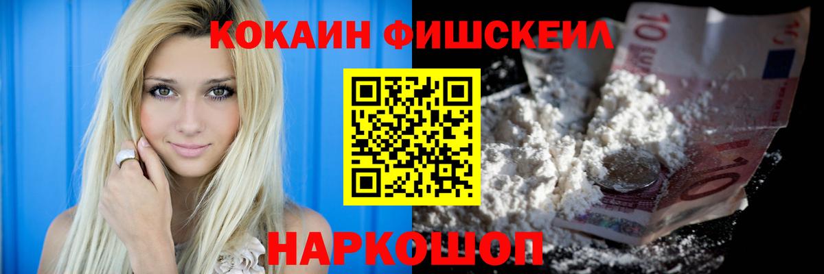 Чехов  Cocaine Fish Scale  КОКАИН  Вход с VPN 