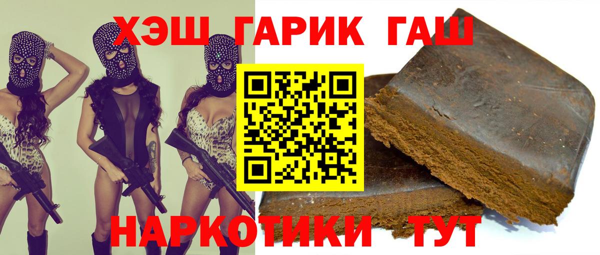 Гашиш гашик  дарнет шоп  Чехов  Гашиш Ice-O-Lator  Вход с VPN 