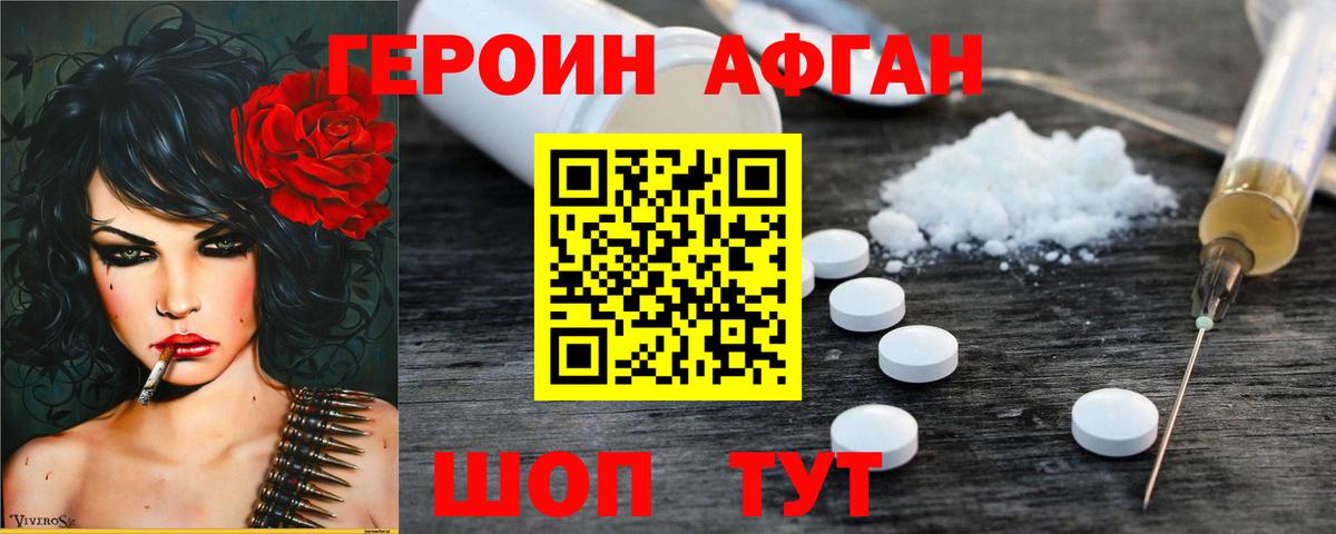 Героин VHQ Чехов