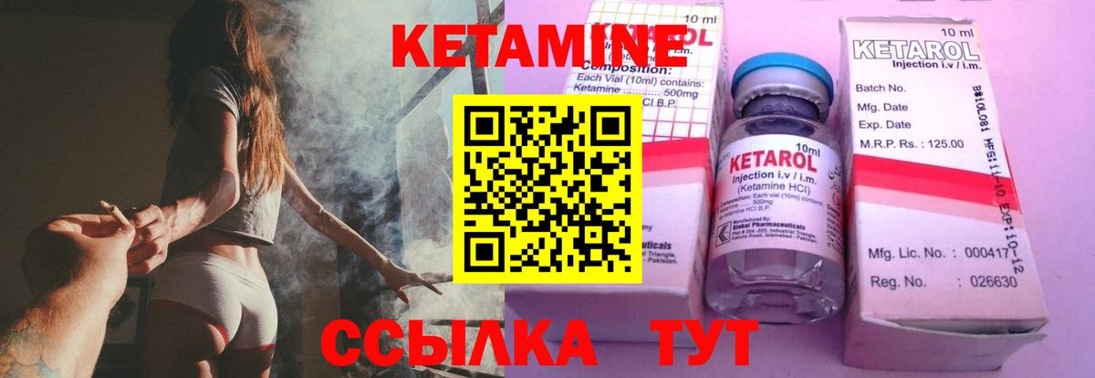 КЕТАМИН ketamine Чехов