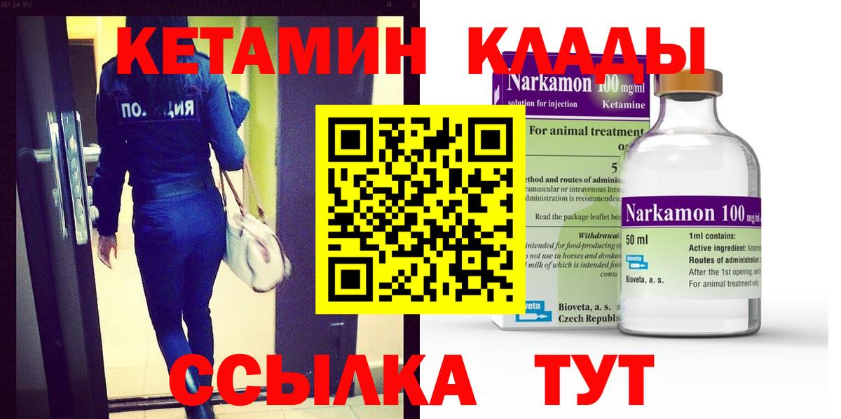 Чехов  Кетамин ketamine  Вход с VPN 