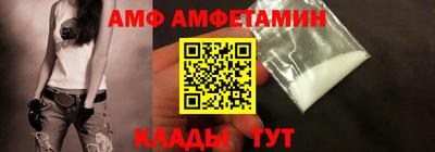 амф Малгобек