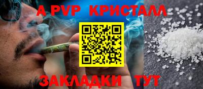 мяу мяу кристалл Лесосибирск