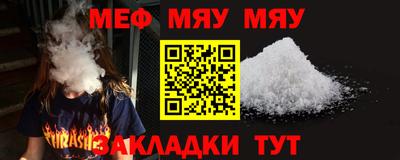 мяу мяу кристалл Лесосибирск