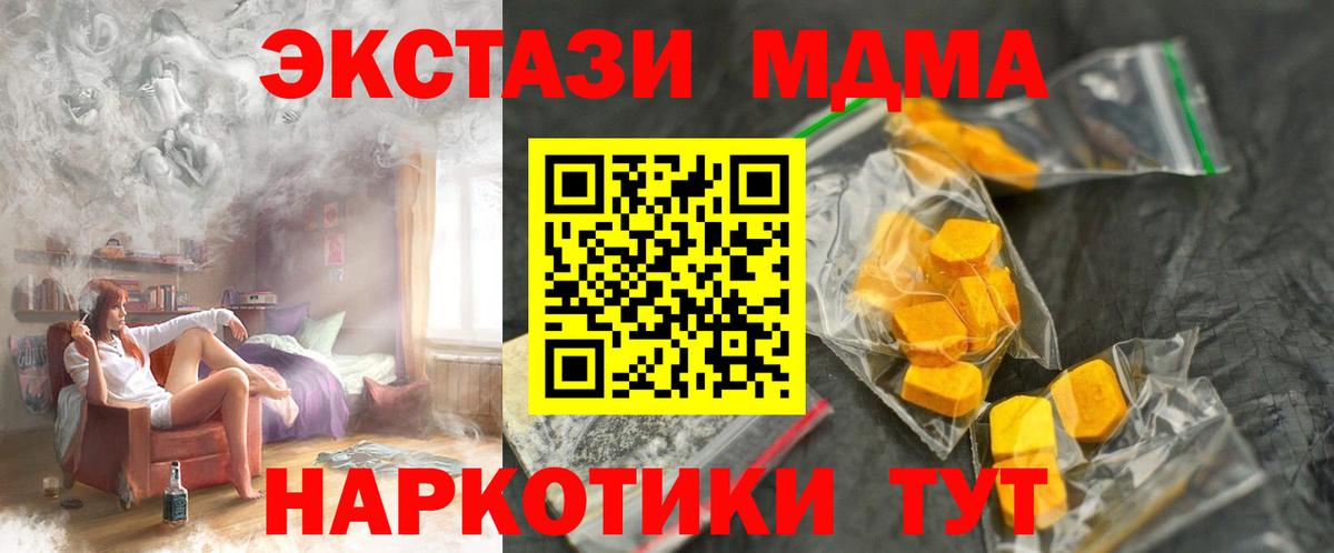 МДМА Molly  МДМА молли  Чехов  Вход с VPN 