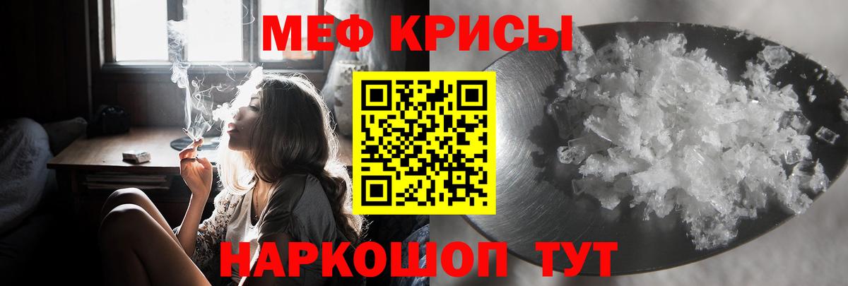 Меф  МЕФ  Вход с VPN  МЕФ mephedrone  Чехов 