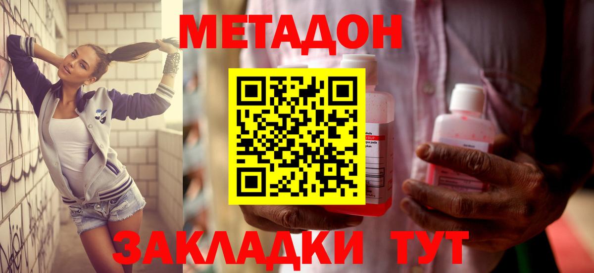МЕТАДОН белоснежный  Вход с VPN  сайты даркнета Telegram  Чехов  МЕТАДОН VHQ 