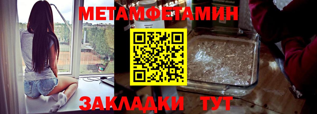 МЕТАМФЕТАМИН мет  Вход с VPN  Чехов 