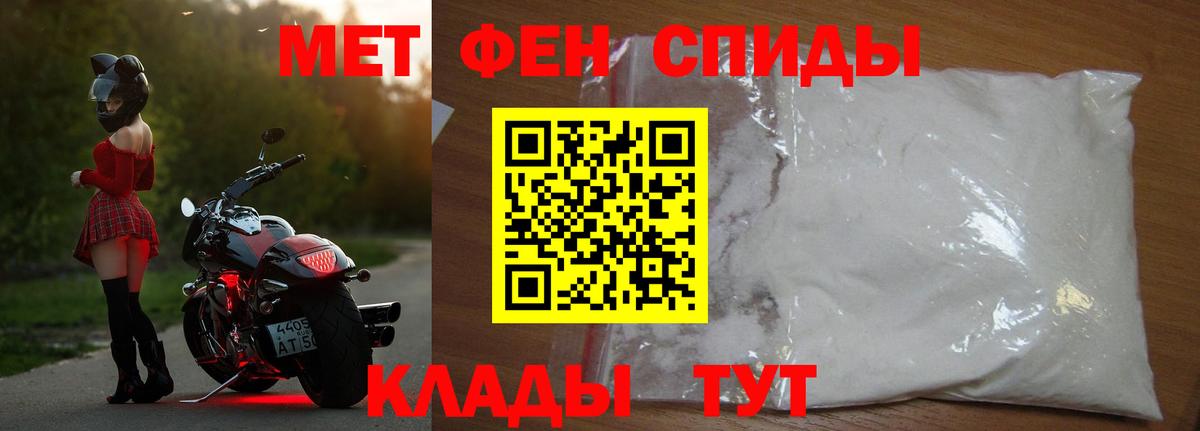 МЕТАМФЕТАМИН кристалл Чехов