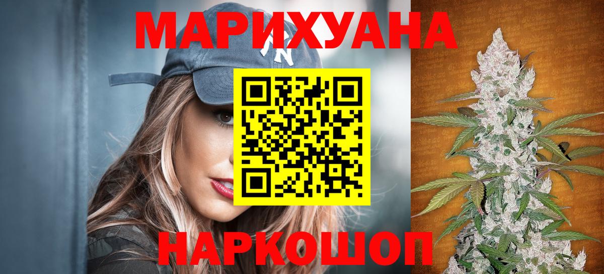 Бошки Шишки конопля  Вход с VPN  МАРИХУАНА OG Kush  Чехов 